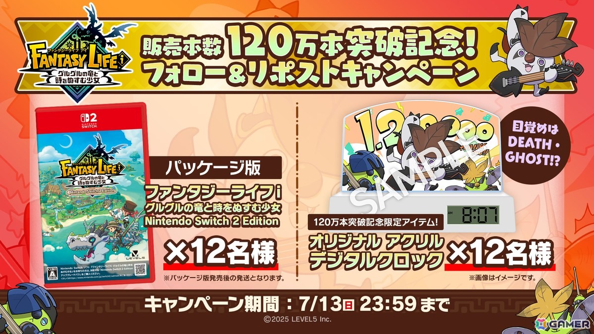 「ファンタジーライフi グルグルの竜と時をぬすむ少女」フォトモードが7月中に実装!全世界累計販売本数は120万本を突破の画像