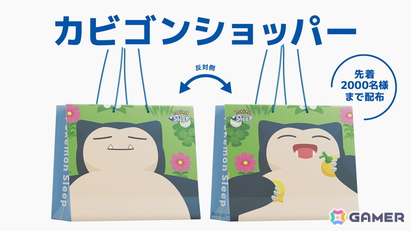 「Pokémon Sleep」のリリース2周年を記念したイベントが渋谷の8施設にて開催！ノベルティが貰えるデジタルスタンプラリーやグッズショップなどが登場の画像6