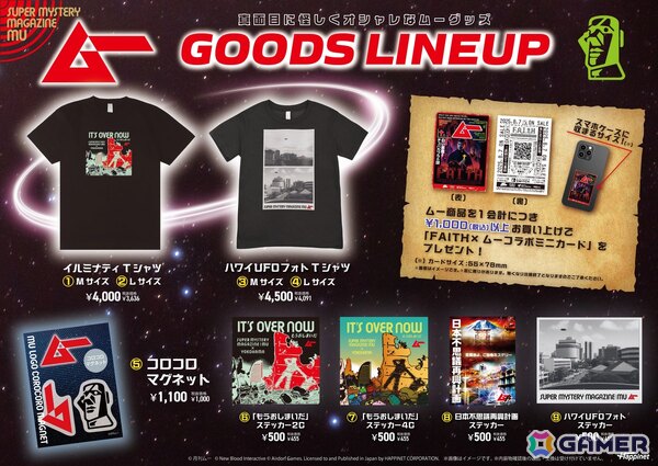 ハピネットが「BitSummit the 13th “Summer of Yokai”」に出展！新作タイトルの試遊やポピープレイタイム、ムー、Strayのグッズ販売もの画像7