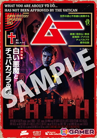 ハピネットが「BitSummit the 13th “Summer of Yokai”」に出展！新作タイトルの試遊やポピープレイタイム、ムー、Strayのグッズ販売もの画像