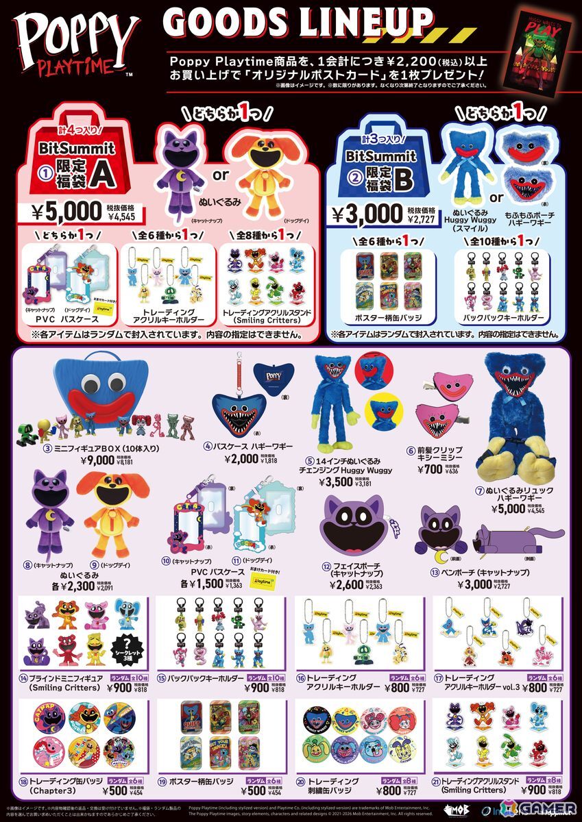 ハピネットが「BitSummit the 13th “Summer of Yokai”」に出展！新作タイトルの試遊やポピープレイタイム、ムー、Strayのグッズ販売もの画像