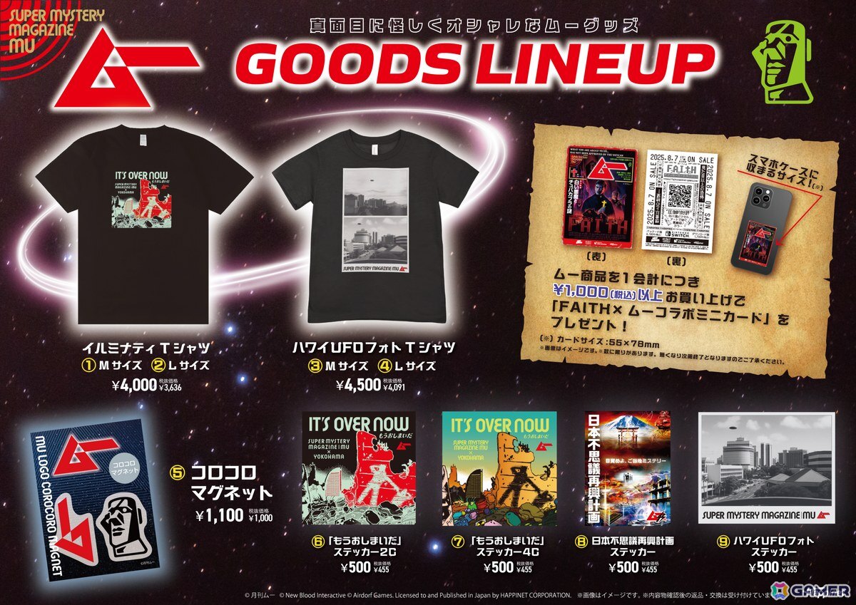 ハピネットが「BitSummit the 13th “Summer of Yokai”」に出展！新作タイトルの試遊やポピープレイタイム、ムー、Strayのグッズ販売もの画像