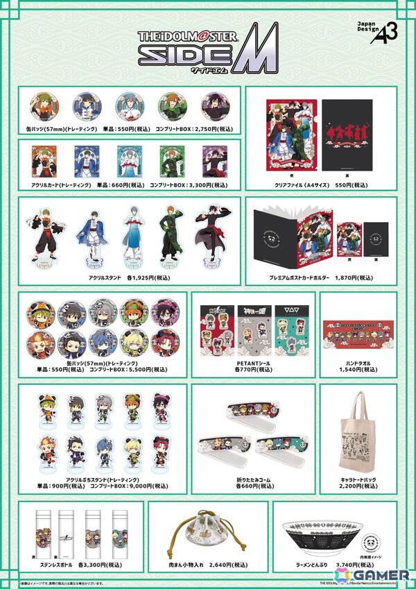 「アイドルマスター SideM」High×Jokerのメンバーがチャイナ風衣装に！横浜中華街でポップアップショップが開催中の画像2