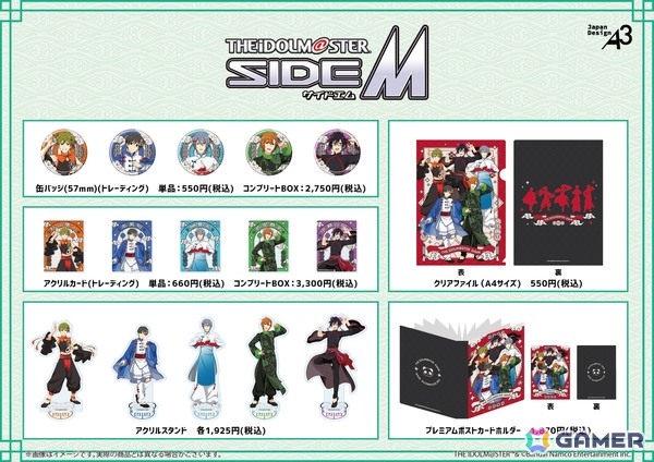 「アイドルマスター SideM」High×Jokerのメンバーがチャイナ風衣装に！横浜中華街でポップアップショップが開催中の画像3