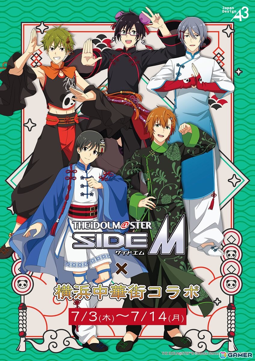 アイドルマスターSideM　まとめ アイドルマスターSideM × サントリー 7月8日よりコラボ