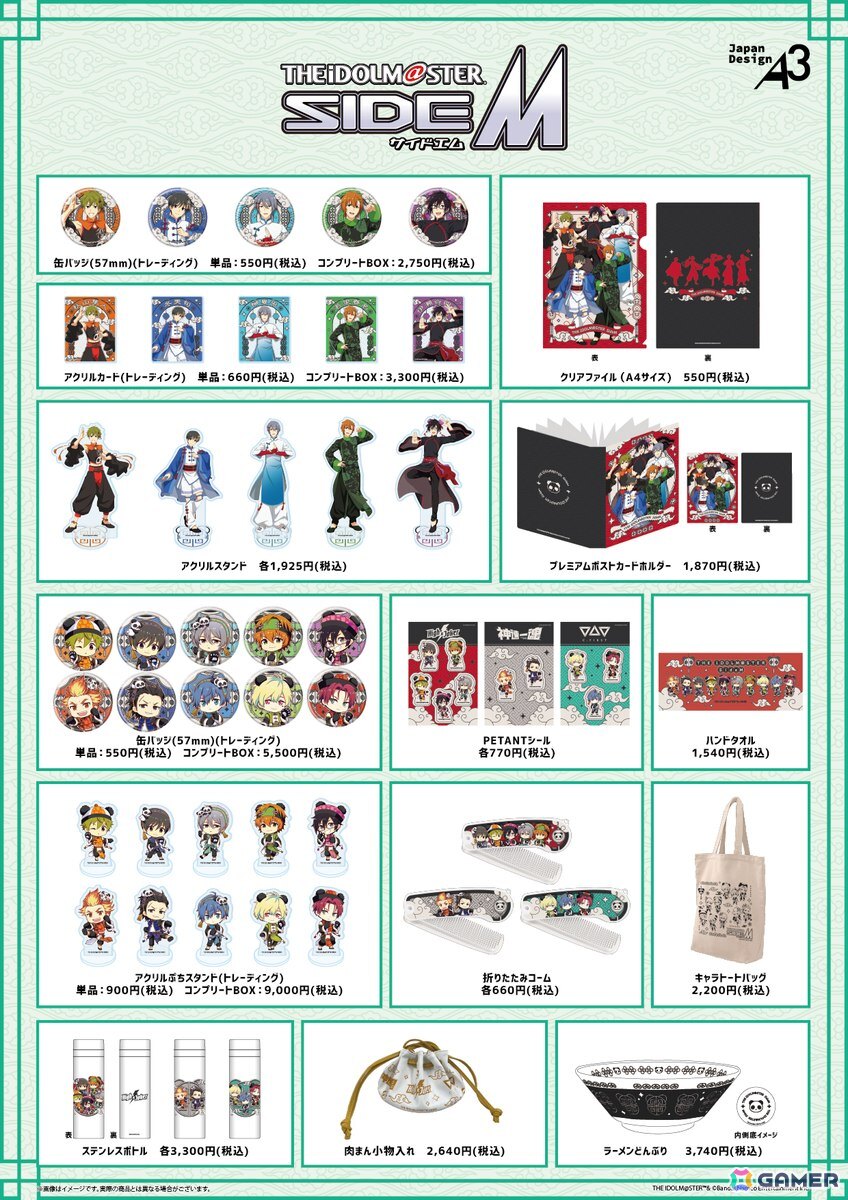 「アイドルマスター SideM」High×Jokerのメンバーがチャイナ風衣装に!横浜中華街でポップアップショップが開催中の画像
