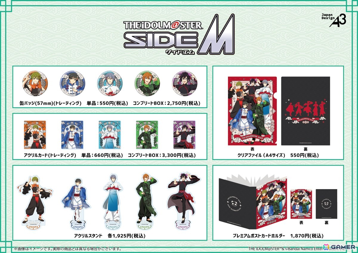 「アイドルマスター SideM」High×Jokerのメンバーがチャイナ風衣装に!横浜中華街でポップアップショップが開催中の画像