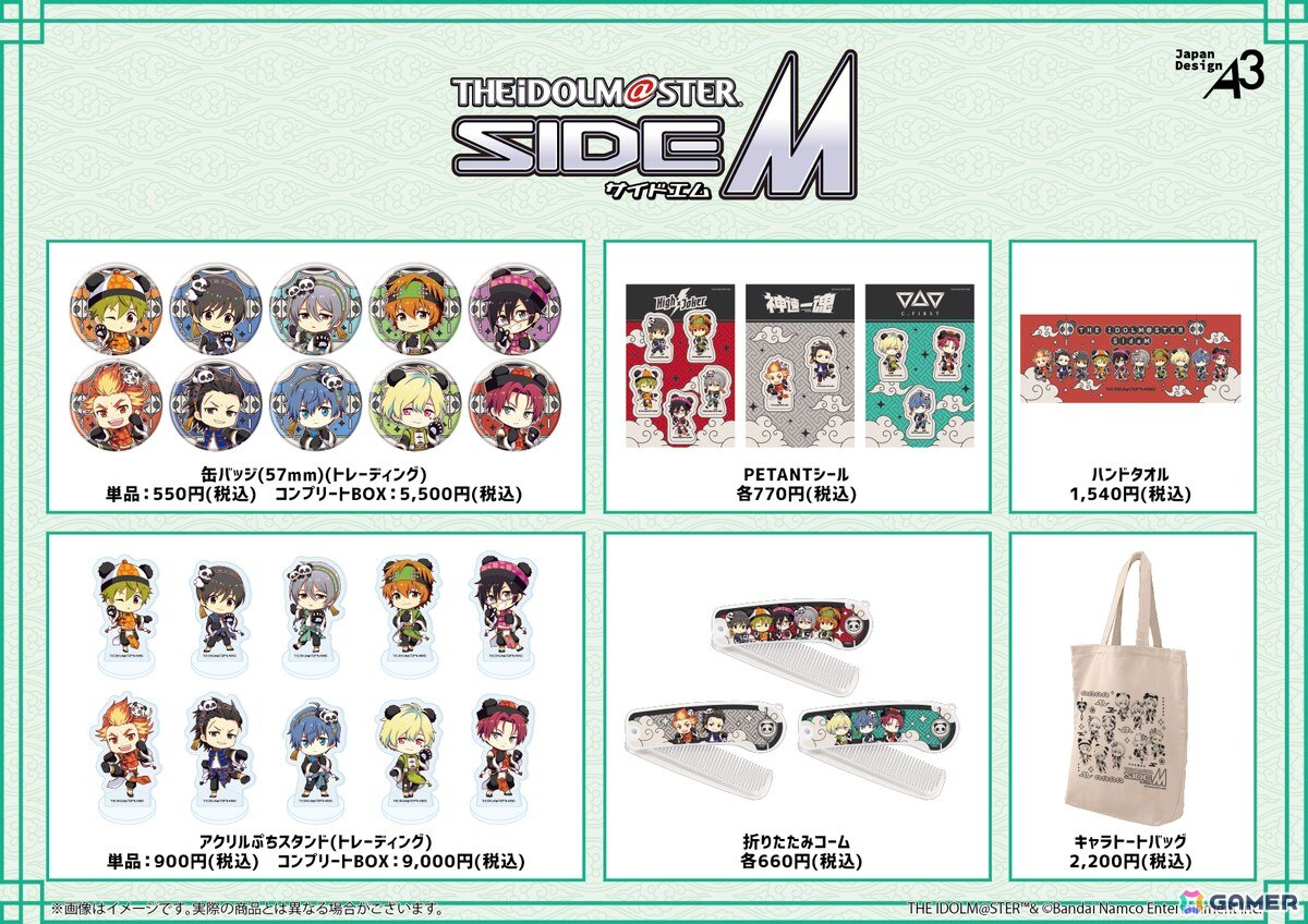 「アイドルマスター SideM」High×Jokerのメンバーがチャイナ風衣装に!横浜中華街でポップアップショップが開催中の画像