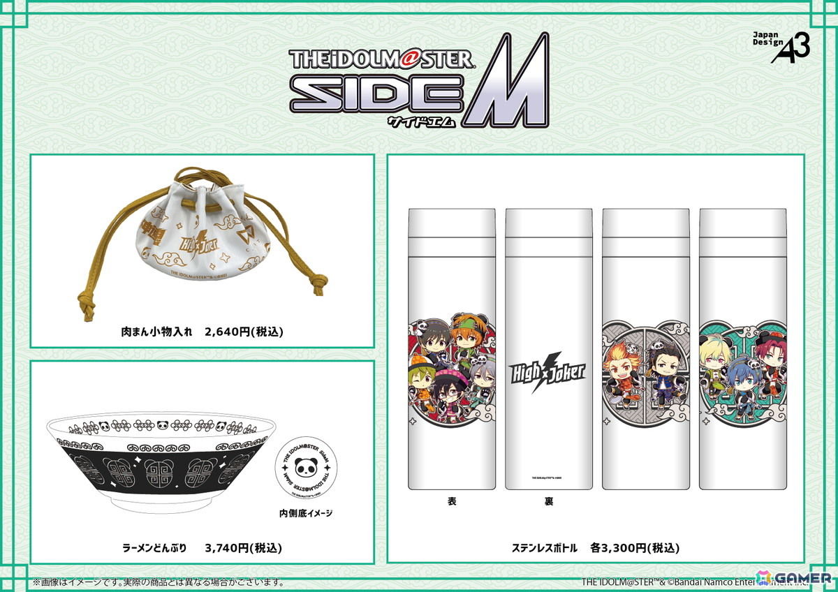 「アイドルマスター SideM」High×Jokerのメンバーがチャイナ風衣装に!横浜中華街でポップアップショップが開催中の画像
