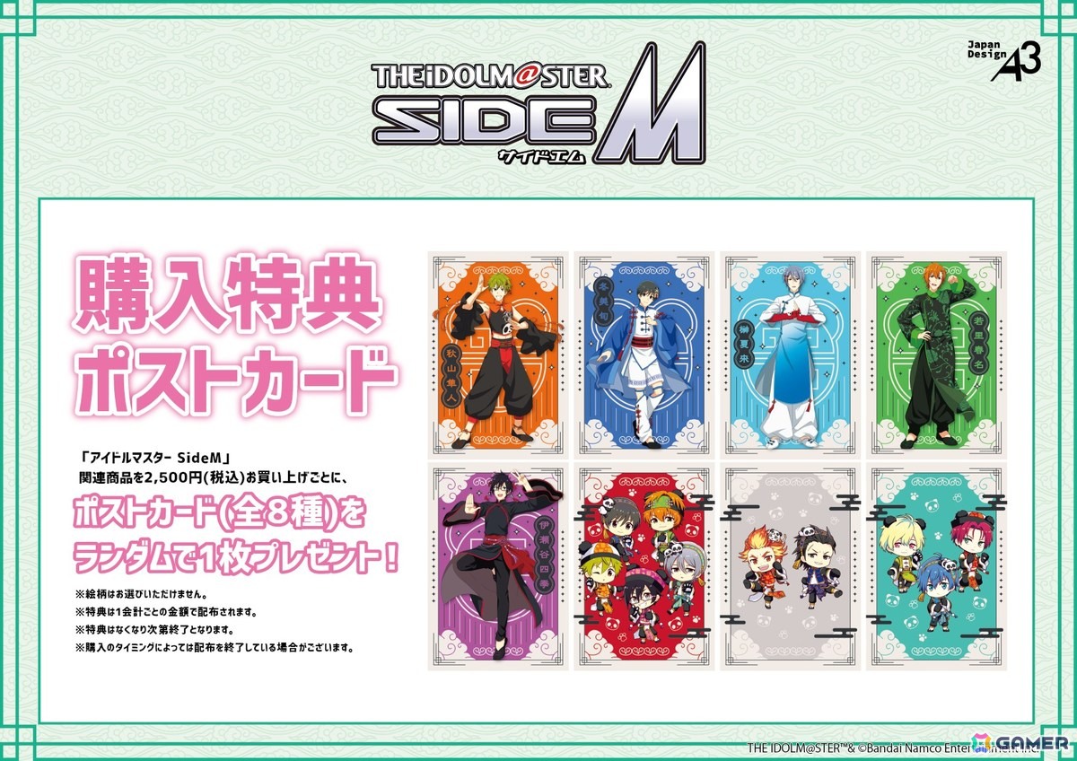 「アイドルマスター SideM」High×Jokerのメンバーがチャイナ風衣装に!横浜中華街でポップアップショップが開催中の画像