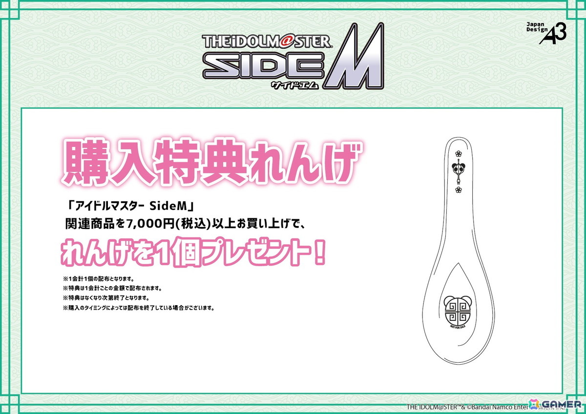 「アイドルマスター SideM」High×Jokerのメンバーがチャイナ風衣装に!横浜中華街でポップアップショップが開催中の画像