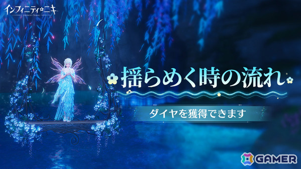 「インフィニティニキ」バージョン1.7「蒼涙季」がリリース！風物クエスト「涙の向こうへと」や☆5セットコーデ「涙影は潮に落ちて」などが登場の画像6