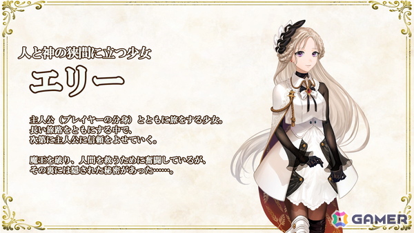 「ローグウィズデッド」You自身の謎にも迫る1年5カ月ぶりのメインストーリー「鏡編／天墜編」が7月11日に追加！の画像2