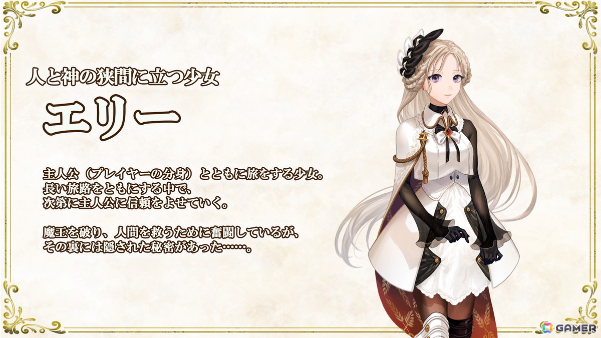「ローグウィズデッド」You自身の謎にも迫る1年5カ月ぶりのメインストーリー「鏡編/天墜編」が7月11日に追加!の画像