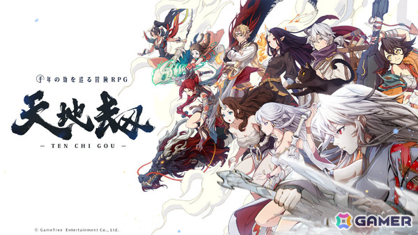 覚えているのは、あなたのことだけ――千年の劫を巡るシミュレーションRPG「天地劫」が2025年内に配信の画像2