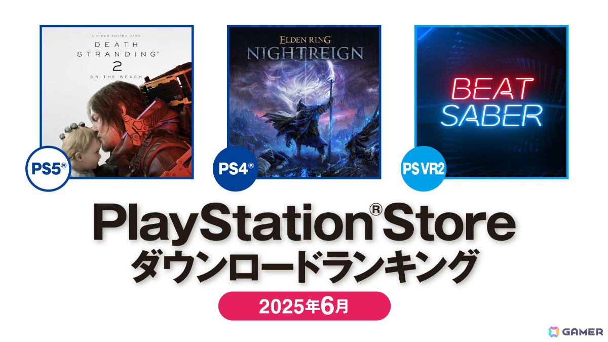 6月のPS Storeダウンロードランキングが発表!PS5では「デススト2」、PS4では「ELDEN RING NIGHTREIGN」が第1位にの画像