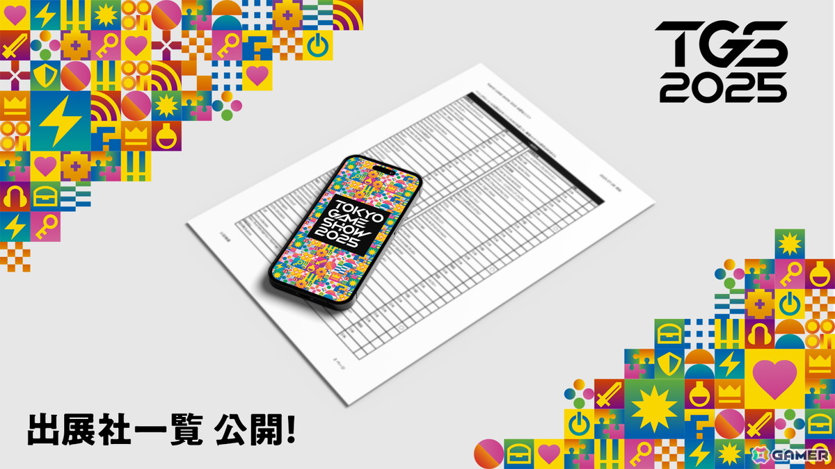 「東京ゲームショウ2025」（TGS2025）の出展社一覧が公開に！展示規模は4,083小間と過去最大だった昨年の3,252小間を大きく上回る規模にの画像