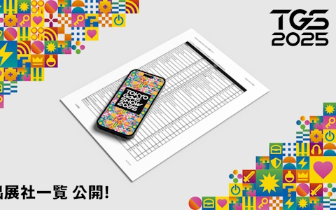 「東京ゲームショウ2025」（TGS2025）の出展社一覧が公開に！展示規模は4,083小間と過去最大だった昨年の3,252小間を大きく上回る規模に