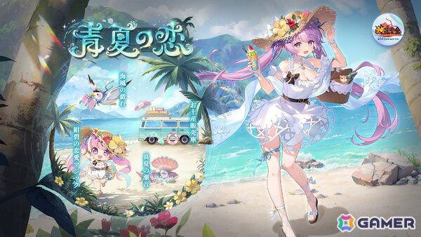 「放置少女」イベント「青夏の恋」が開催！夏らしい装いの貂蝉（CV：汐入あすか）や花嫁姿の百地丹波（CV：瀬戸麻沙美）が登場の画像1