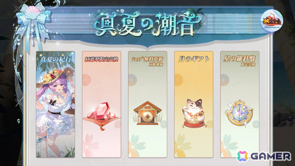 「放置少女」イベント「青夏の恋」が開催！夏らしい装いの貂蝉（CV：汐入あすか）や花嫁姿の百地丹波（CV：瀬戸麻沙美）が登場の画像3