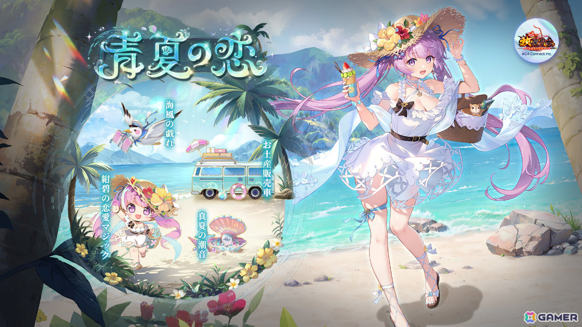 放置少女」イベント「青夏の恋」が開催！夏らしい装いの貂蝉（CV：汐入