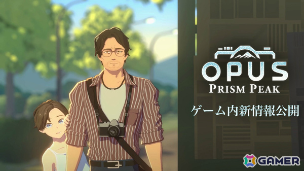 「OPUS: Prism Peak」ユージンと謎の少女の“帰り道”を探す旅が始まる――不思議な世界・ボウの地や動物の姿をした神霊たちも紹介の画像1