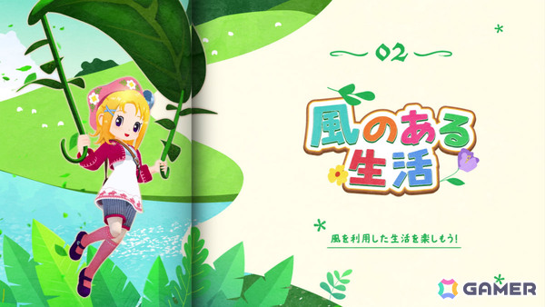 「牧場物語 Let's！風のグランドバザール」おなじみの牧場経営からバザール、風を使った要素など魅力が詰まった第二弾紹介映像が公開！の画像