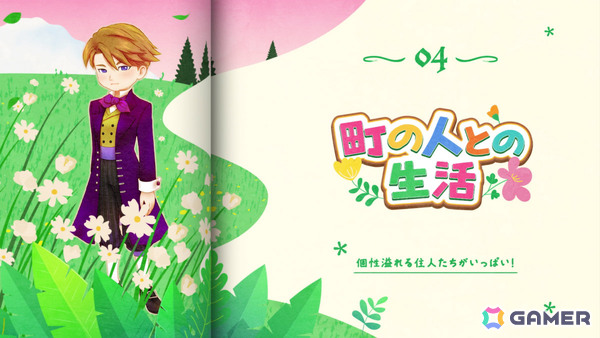 「牧場物語 Let's！風のグランドバザール」おなじみの牧場経営からバザール、風を使った要素など魅力が詰まった第二弾紹介映像が公開！の画像