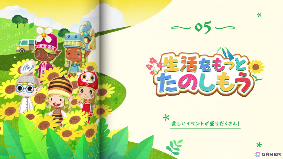 「牧場物語 Let's！風のグランドバザール」おなじみの牧場経営からバザール、風を使った要素など魅力が詰まった第二弾紹介映像が公開！の画像6