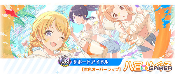 「シャニマス」URの円香、めぐるが登場するガシャが開催！SSR冬優子などが報酬の「say “Halo”」編イベントもの画像3