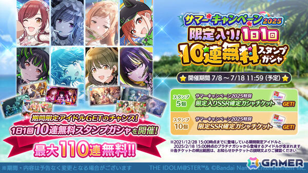 「シャニマス」URの円香、めぐるが登場するガシャが開催！SSR冬優子などが報酬の「say “Halo”」編イベントもの画像5