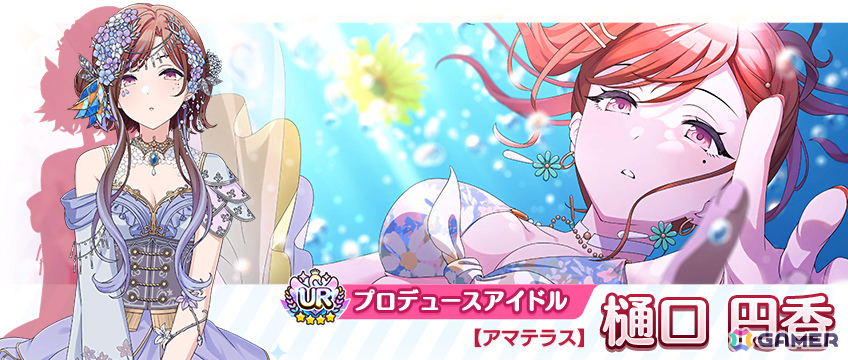 シャニマス」URの円香、めぐるが登場するガシャが開催！SSR冬優子など