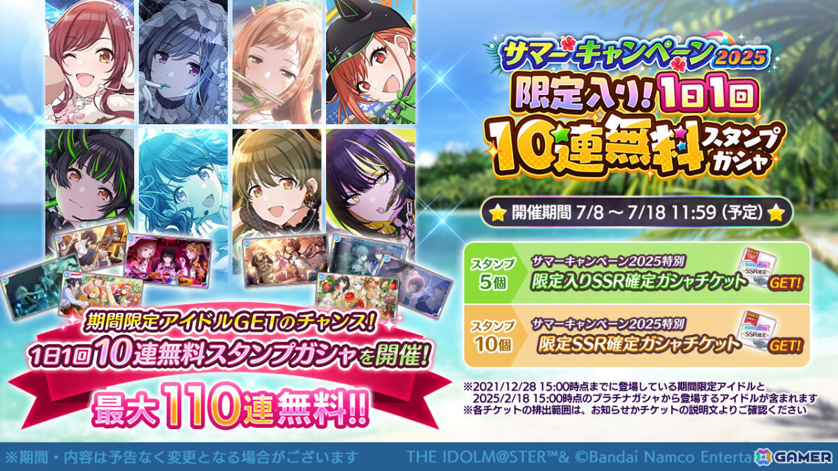 「シャニマス」URの円香、めぐるが登場するガシャが開催！SSR冬優子などが報酬の「say “Halo”」編イベントもの画像