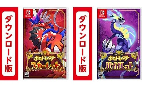 【Amazonプライムデー】「ポケットモンスター スカーレット・バイオレット」などSwitchダウンロード版2本セットが10％OFFになるセールが開催中！