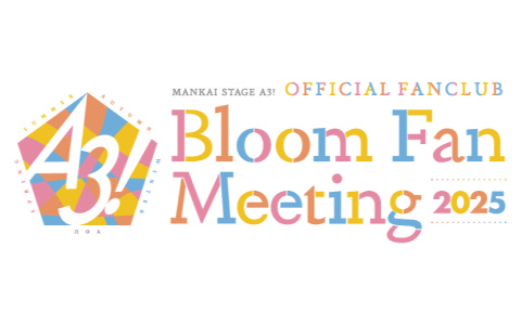 MANKAI STAGE「A3!」初のファンクラブ会員限定イベント「Bloom Fan Meeting 2025」が9月27日より品川プリンスホテル ステラボールで開催！
