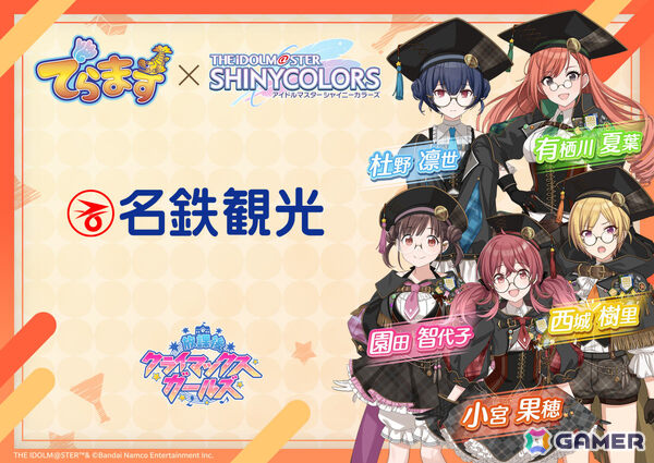 「シャニマス」と愛知・名古屋の事業者がコラボする「でらます」が8月8日より開催！名鉄観光サービス、妙香園、マンガ展名古屋がオリジナルイラストを展開の画像2