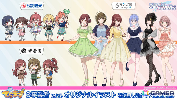 「シャニマス」と愛知・名古屋の事業者がコラボする「でらます」が8月8日より開催！名鉄観光サービス、妙香園、マンガ展名古屋がオリジナルイラストを展開の画像21