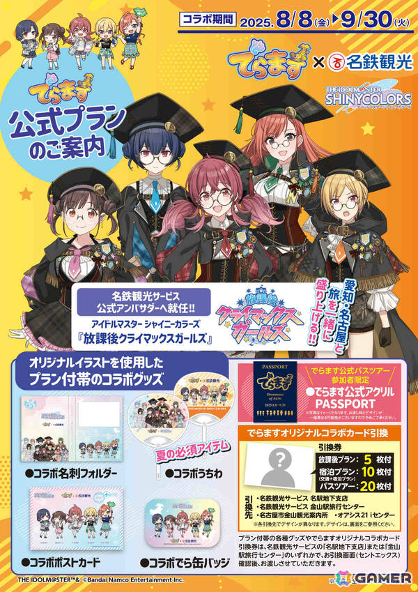 チラシ（表面）