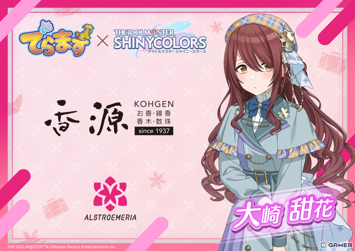 「シャニマス」と愛知・名古屋の事業者がコラボする「でらます」が8月8日より開催！名鉄観光サービス、妙香園、マンガ展名古屋がオリジナルイラストを展開の画像10