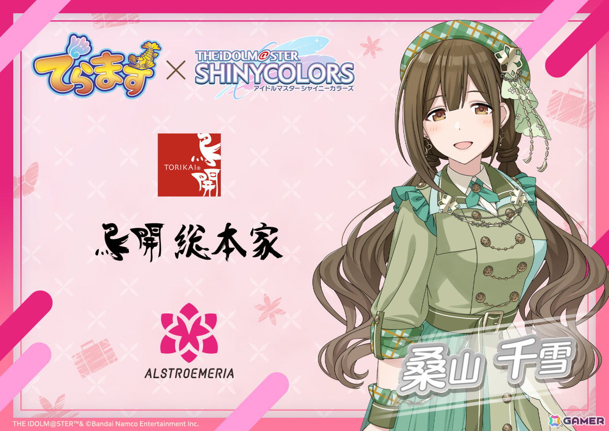 「シャニマス」と愛知・名古屋の事業者がコラボする「でらます」が8月8日より開催！名鉄観光サービス、妙香園、マンガ展名古屋がオリジナルイラストを展開の画像11
