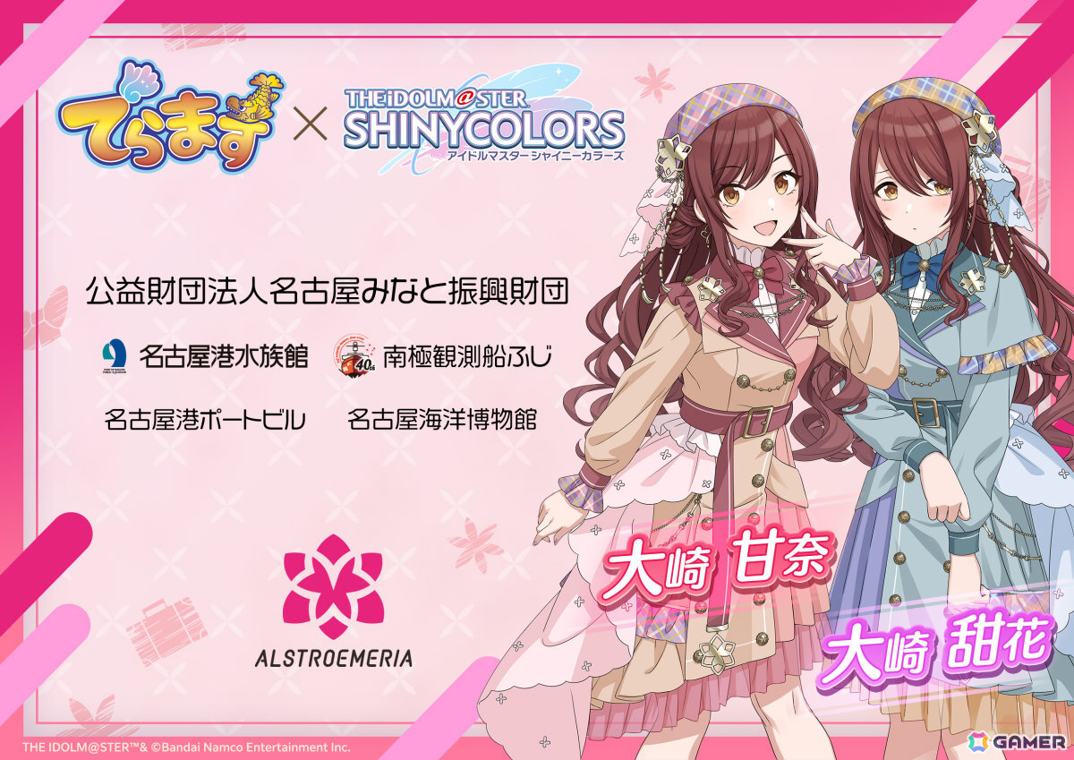 「シャニマス」と愛知・名古屋の事業者がコラボする「でらます」が8月8日より開催！名鉄観光サービス、妙香園、マンガ展名古屋がオリジナルイラストを展開の画像13