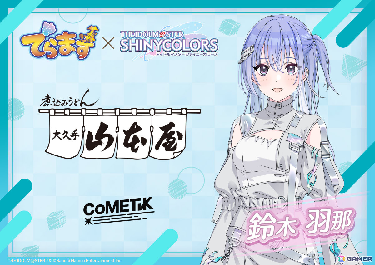 「シャニマス」と愛知・名古屋の事業者がコラボする「でらます」が8月8日より開催！名鉄観光サービス、妙香園、マンガ展名古屋がオリジナルイラストを展開の画像15
