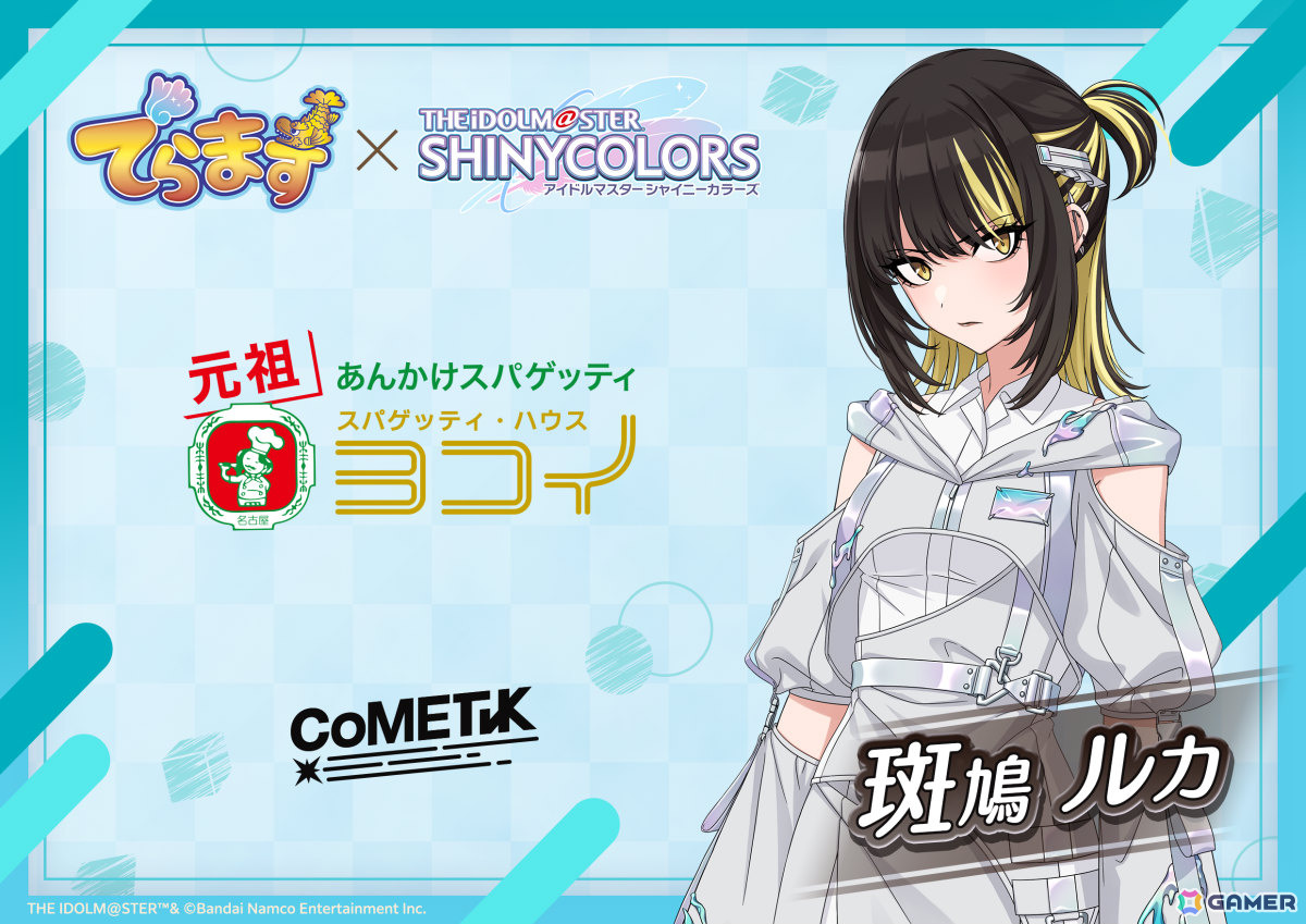 「シャニマス」と愛知・名古屋の事業者がコラボする「でらます」が8月8日より開催！名鉄観光サービス、妙香園、マンガ展名古屋がオリジナルイラストを展開の画像16