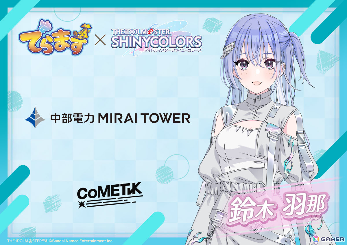 「シャニマス」と愛知・名古屋の事業者がコラボする「でらます」が8月8日より開催！名鉄観光サービス、妙香園、マンガ展名古屋がオリジナルイラストを展開の画像17