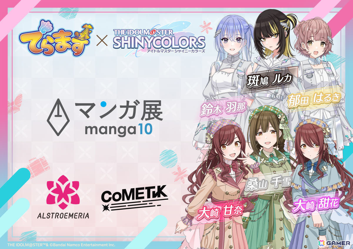 「シャニマス」と愛知・名古屋の事業者がコラボする「でらます」が8月8日より開催！名鉄観光サービス、妙香園、マンガ展名古屋がオリジナルイラストを展開の画像19