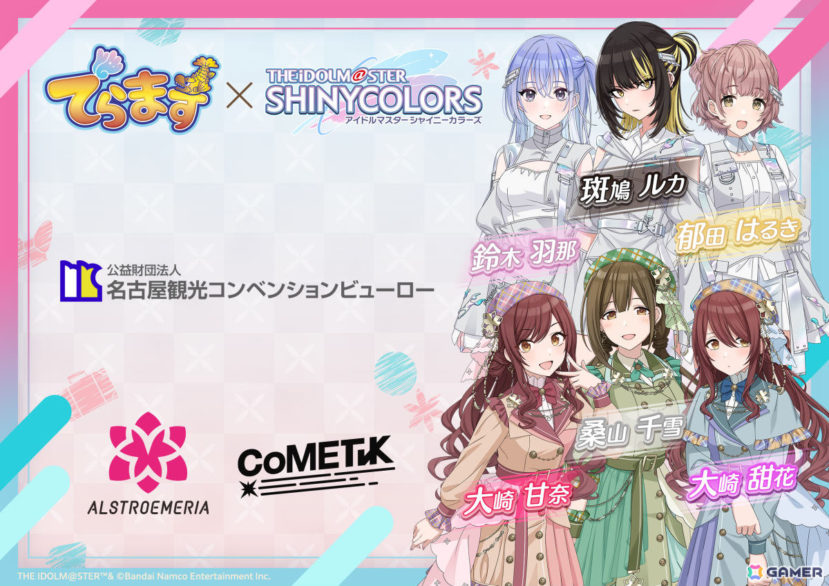 「シャニマス」と愛知・名古屋の事業者がコラボする「でらます」が8月8日より開催！名鉄観光サービス、妙香園、マンガ展名古屋がオリジナルイラストを展開の画像20