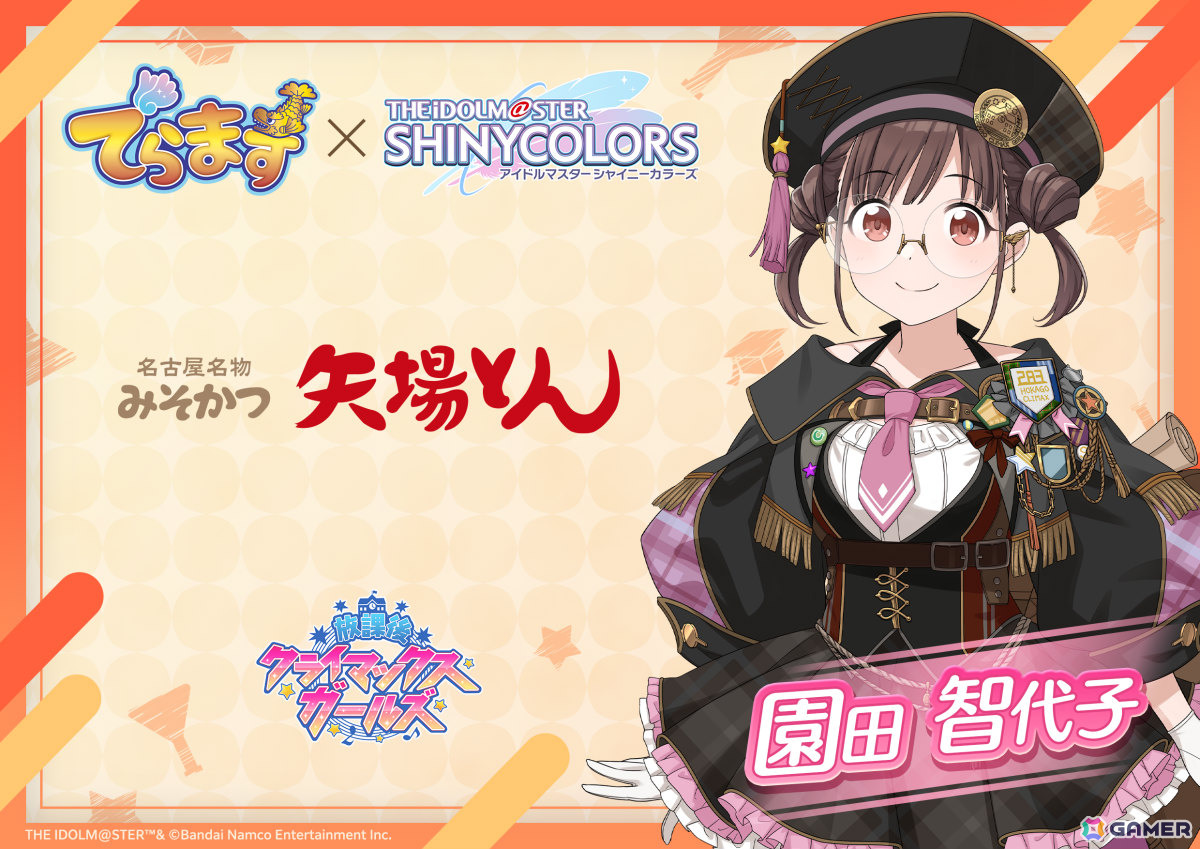 「シャニマス」と愛知・名古屋の事業者がコラボする「でらます」が8月8日より開催！名鉄観光サービス、妙香園、マンガ展名古屋がオリジナルイラストを展開の画像7