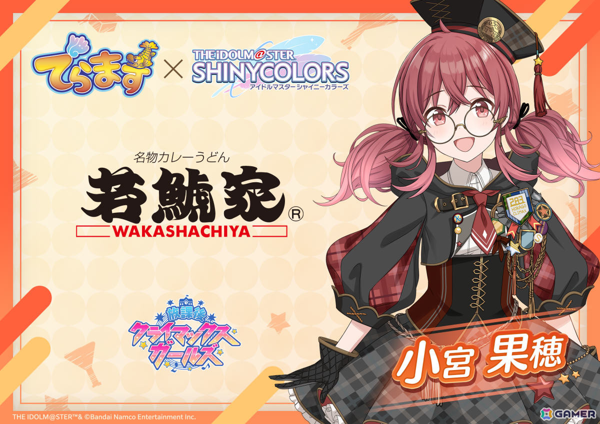 「シャニマス」と愛知・名古屋の事業者がコラボする「でらます」が8月8日より開催！名鉄観光サービス、妙香園、マンガ展名古屋がオリジナルイラストを展開の画像8