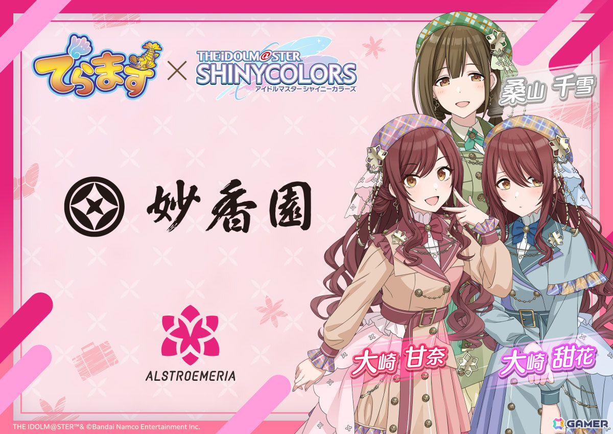 「シャニマス」と愛知・名古屋の事業者がコラボする「でらます」が8月8日より開催！名鉄観光サービス、妙香園、マンガ展名古屋がオリジナルイラストを展開の画像9
