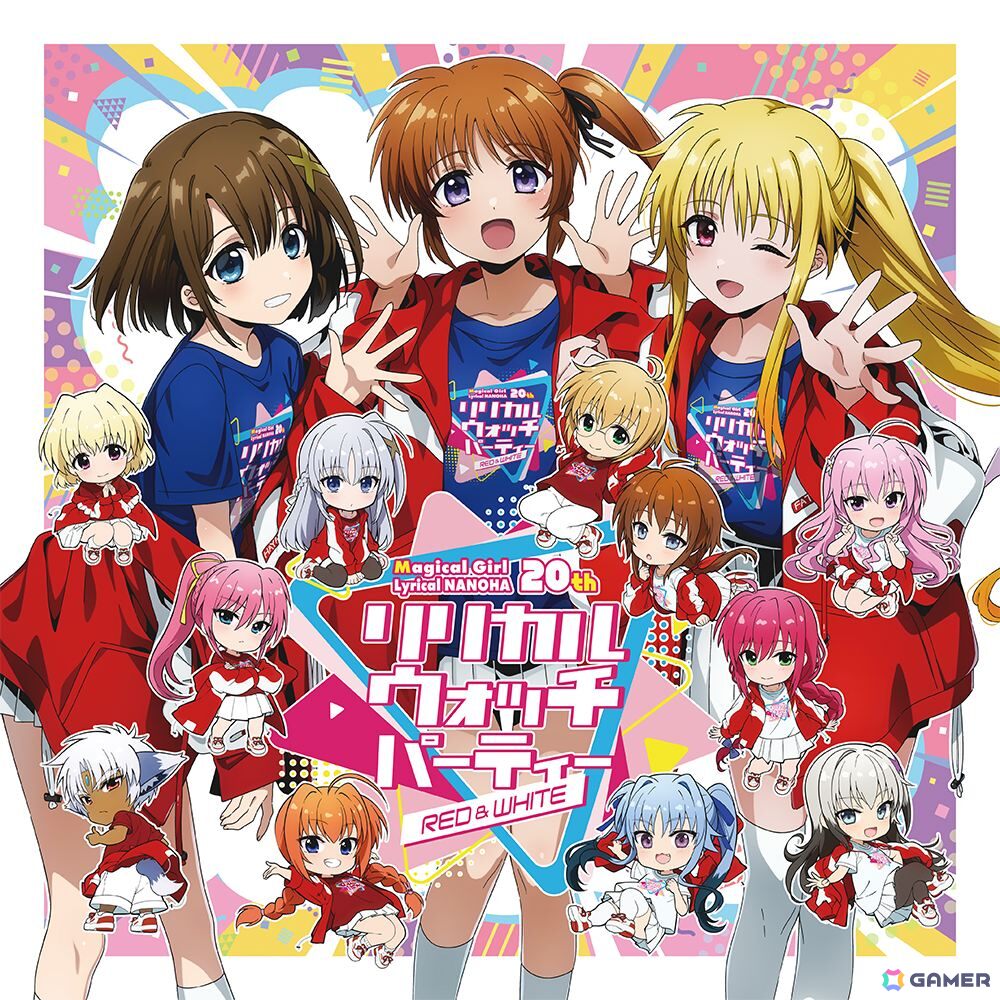 「魔法少女リリカルなのは20周年」フィナーレを飾るファンパーティー「リリカル ウォッチ パーティー ～RED＆WHTIE～」が開催決定！の画像